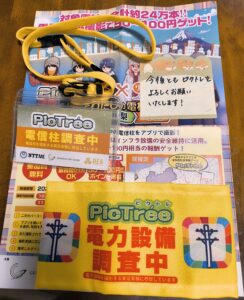 ピクトレセット